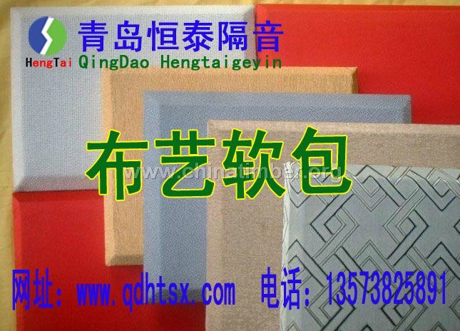 布艺吸音软包