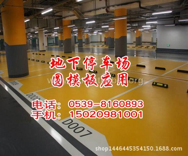 地下停车场专用圆柱模?></a></li>
																						<li><a href=