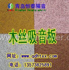环保木丝吸音板,KTV,会所等隔音材料