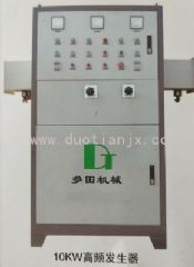 10kw高频机厂家 石家庄多田高频制造